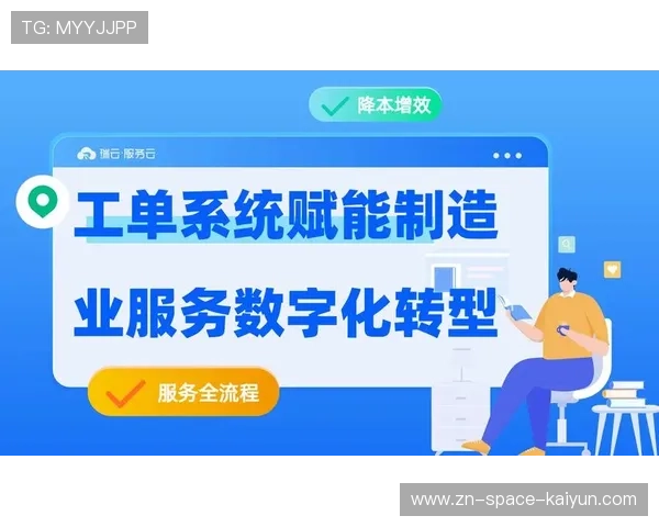 智能工单系统投入使用，优化跨部门问题处理流程